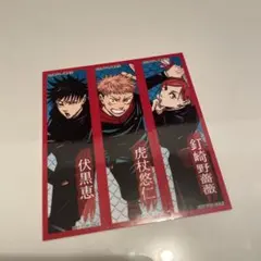 【非売品】ジャンプアニバーサリーフェア　ステッカー　呪術廻戦