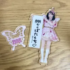 FRUITS ZIPPER 松本かれん　ラッフル アクスタ バタフライ衣装