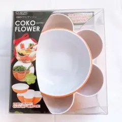⭐️本日限定⭐️ ココフラワー メラミン ボール ディッシュ ダブルディッシュ 食器のサムネイル