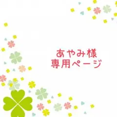 あやみ様専用ページ①　レッスンバッグ　等計4点《働く車　消防車》男の子
