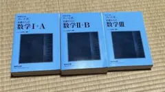 青チャート