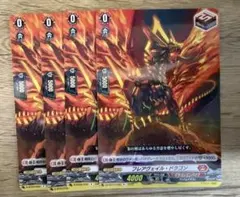 ヴァンガード　フレアヴェイル・ドラゴン SP 効果付きドロートリガー ヴァンガード フレアヴェイル・ドラゴン SP 効果付きドロートリガー