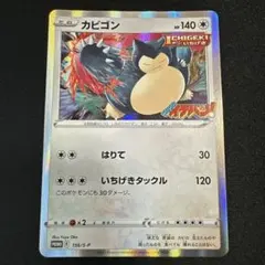 ポケモンカードゲーム コロコロイチバン 2011 ポカブ プロモ - メルカリ