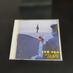 eelman イールマン/深海魚 廃盤 レア - メルカリ