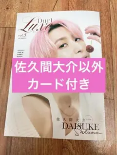 2026年最新】犬飼貴丈切り抜きの人気アイテム - メルカリ