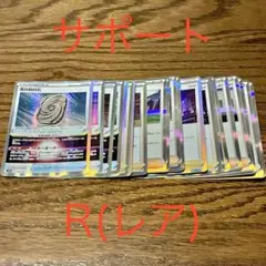 ポケカ サポート まとめ