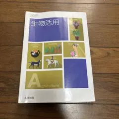 2026年最新】農業技術大系の人気アイテム - メルカリ