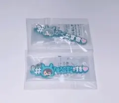 アイナナ めじるしアクセサリー 楽 龍之介 2点セット