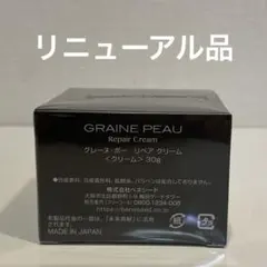 ベネシード グレーヌ ポー リペア クリーム - メルカリ