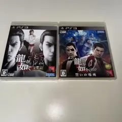 PS3 龍が如く　極　0 ZERO 2本セット