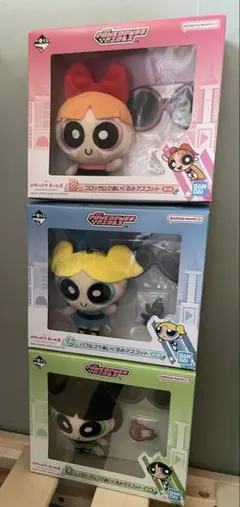 一番くじ　パワーパフガールズ　B賞C賞D賞セット