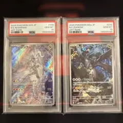 2026年最新】nのレシラム psaの人気アイテム - メルカリ