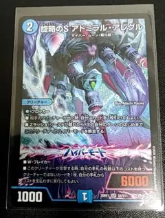 デュエルマスターズ アドミラル・アレグル - メルカリ