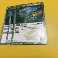 バトスピ　マッハジー　3枚