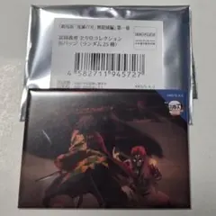 映画　劇場版　鬼滅の刃　全方位コレクション缶バッジ　冨岡義勇　猗窩座