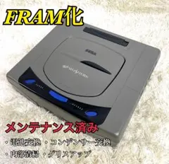FRAM化 【メンテ/内部清掃済】セガサターン SEGA グレー