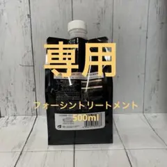 【エステシモ】セルサートフォーシントリートメント500mlのサムネイル