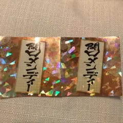 居酒屋えぐざいる 関口メンディー