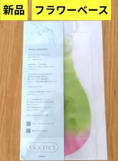 新品　D-BROS フラワーベースhope forever blossomingのサムネイル
