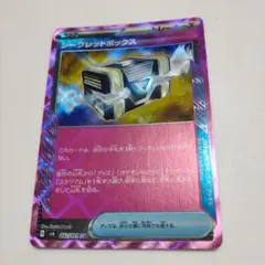 シークレットボックス　エーススペック　ACESPEC