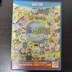 ご当地鉄道 〜ご当地キャラと日本全国の旅〜