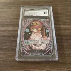 コアラ SP CGC10 ヒロインエディション　EB03 042 psa10相当