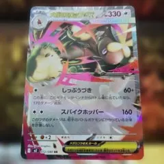 ポケモン メガミミロップ ex rr