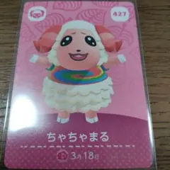 あつまれどうぶつの森　amiiboカード　ちゃちゃまる