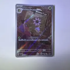 リリーラ AR SV7 ステラミラクル 104/102