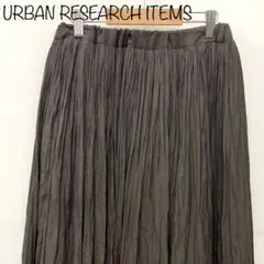 【URBAN RESEARCH ITEMS】プリーツロングスカート　ブラウン