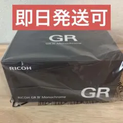 RICOH GR VI 即日発送新品未使用品 保証書店舗印有 - メルカリ
