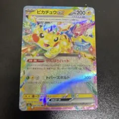 ピカチュウex RR SV8 超電ブレイカー 033/106