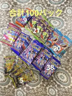 ポケカ　バラパックまとめ売り　100パック