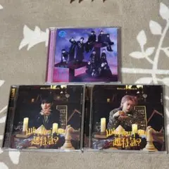 超特急　タクヤ・シューヤ　CD3枚セット