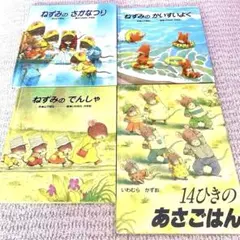 2026年最新】ねずみの7つ子シリーズの人気アイテム - メルカリ