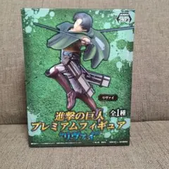 進撃の巨人 プレミアムフィギュア リヴァイのサムネイル