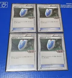 【ポケカ】『バトルサーチャー』エクストラバトルの日プロモ4枚セット