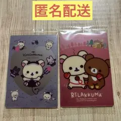 リラックマ　ウエハース　サンエックスのサムネイル