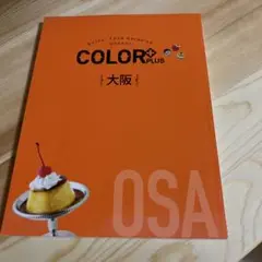 大阪