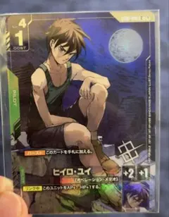 ヒイロ・ユイパラレルレアチャンピオンシップ特別記念品