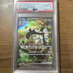 2026年最新】マスカーニャ sarの人気アイテム - メルカリ