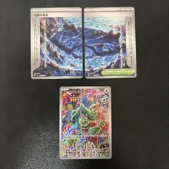 ポケモンカード カクレオン AR 伝説の海溝 セット
