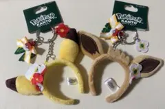 ポケパークカントー限定　ピカチュウ&イーブイ　　カチューシャチャーム　カーニバル