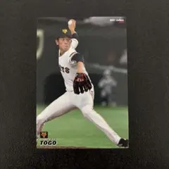 2026年最新】戸郷翔征 プロ野球チップスの人気アイテム - メルカリ