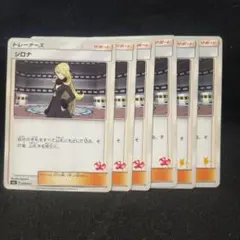 ポケモンカード　シロナ　サポート　エクストラ