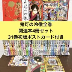 2026年最新】鬼灯の冷徹全巻の人気アイテム - メルカリ
