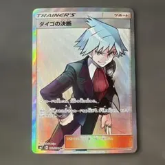 サポートSR まとめ売り SRサポート7枚まとめ売り‼️ - メルカリ