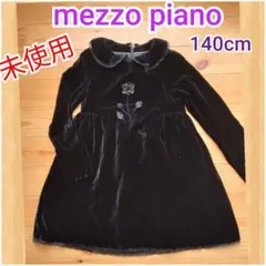 【美品】メゾピアノ　卒園入学　フォーマル　130〜140cm ボレロ mezzo piano フォーマル 発表会 卒園式 入学式 花刺しゅう