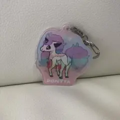 ポケモン ポニータ ガラルポニータ アクリルキーホルダー