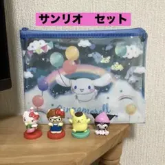 サンリオ　Sanrio マスコット フィギュア ポーチ　5点セット